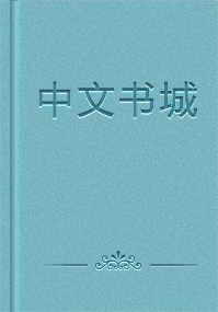 中华传世藏书全元曲—杂剧第三卷上