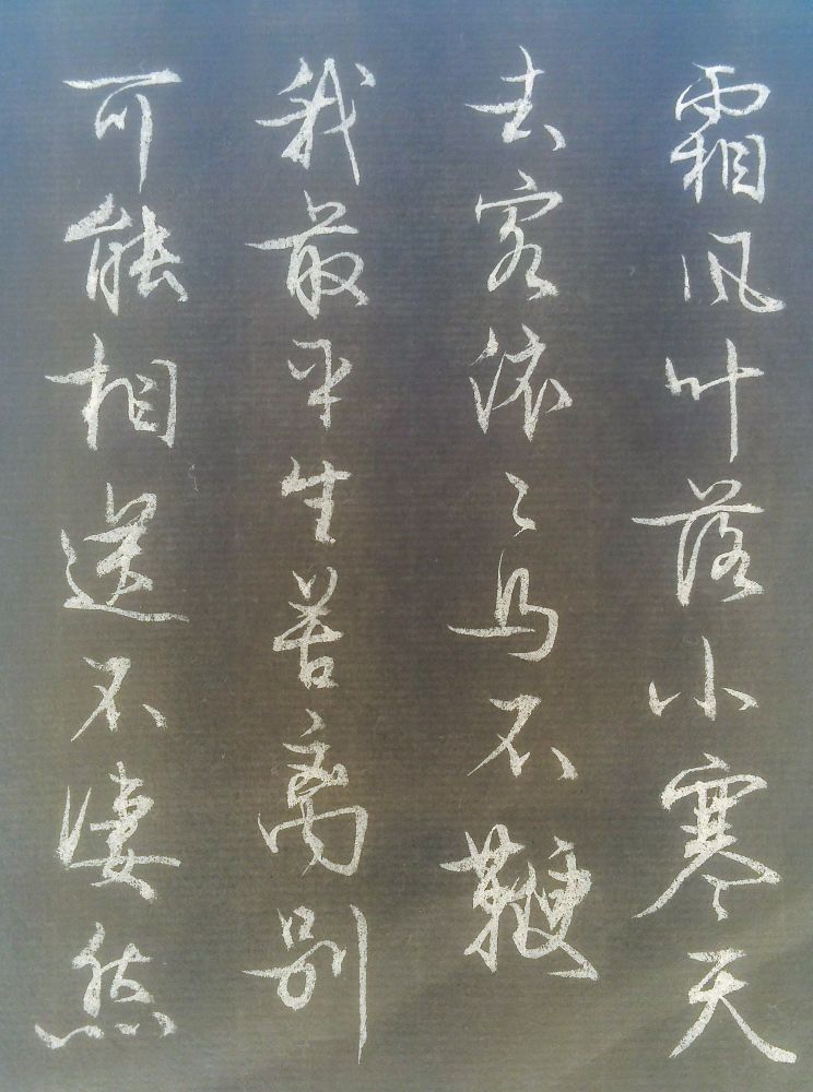 <calligraphy>