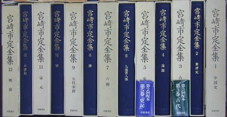 刘正教授论文《日本中国学史研究中的“宫崎划分说”》 - 博客| 文学城