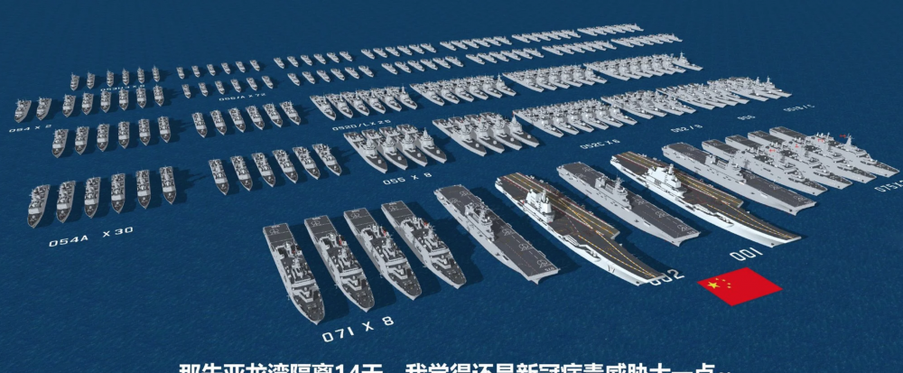 中国大陆的海上力量 (下图 reddit)