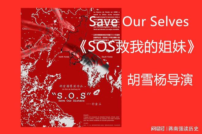 SOS救我的姐妹》，从告密文化中拯救我们自己  博客  文学城